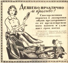 Ростовская реклама в 1961-м году в газете Вечерний Ростов