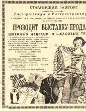 Ростовская реклама в 1961-м году в газете Вечерний Ростов
