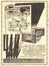 Ростовская реклама в 1961-м году в газете Вечерний Ростов