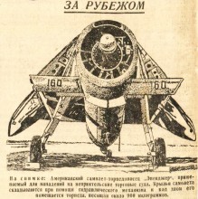 Военная техника на страницах газет военного времени