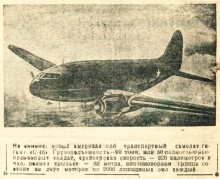 Военная техника на страницах газет военного времени