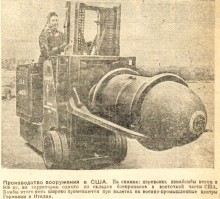 Военная техника на страницах газет военного времени
