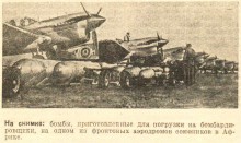 Военная техника на страницах газет военного времени