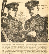 Военная техника на страницах газет военного времени