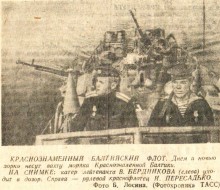 Военная техника на страницах газет военного времени