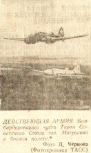 Военная техника на страницах газет военного времени