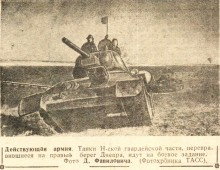 Военная техника на страницах газет военного времени