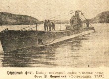 Военная техника на страницах газет военного времени