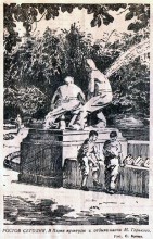 Фонтан в парке Горького в начале 60-х