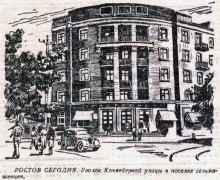 Дом на Сельмаше в начале 60-х