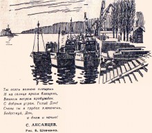 Набережная в начале 60-х