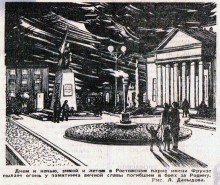 Сквер Фрунзе в начале 60-х