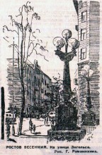 Улица Энгельса в начале 60-х