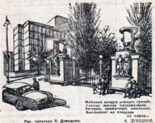 Вход в парк Революции в начале 60-х