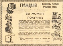 Прокат автомобилей в Ростове в 1961 г.