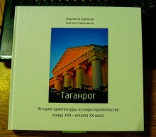 Таганрогский музей градостроительства и быта