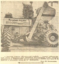 Ростов-на-Дону в 1961-м году