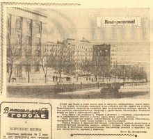 Ростов-на-Дону в 1961-м году