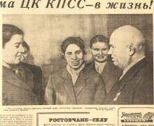 Ростов-на-Дону в 1961-м году