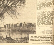 Ростов-на-Дону в 1961-м году