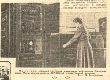 Ростов-на-Дону в 1961-м году