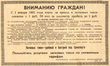 Ростов-на-Дону в 1961-м году