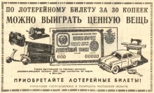 Ростов-на-Дону в 1961-м году