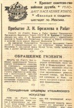 Ростов-на-Дону в 1961-м году