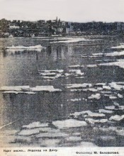 Ростов-на-Дону в 1961-м году