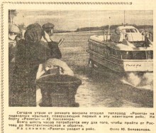 Ростов-на-Дону в 1961-м году