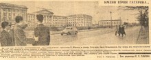 Ростов-на-Дону в 1961-м году