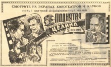 Ростов-на-Дону в 1961-м году