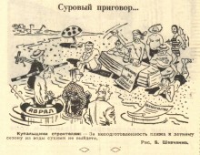 Ростов-на-Дону в 1961-м году