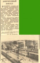 Ростов-на-Дону в 1961-м году