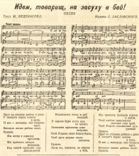 Устройство государственных лесозащитных полос по сталинскому плану преобразования природы