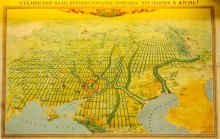 Устройство государственных лесозащитных полос по сталинскому плану преобразования природы