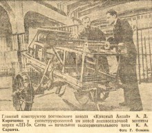 Устройство государственных лесозащитных полос по сталинскому плану преобразования природы