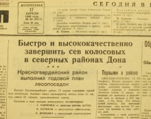 Устройство государственных лесозащитных полос по сталинскому плану преобразования природы