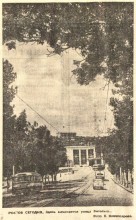 Ростов-на-Дону в 1961-м году