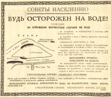 Ростов-на-Дону в 1961-м году