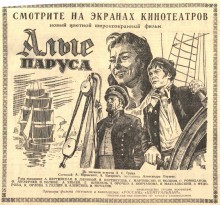 Ростов-на-Дону в 1961-м году