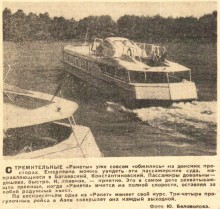 Ростов-на-Дону в 1961-м году