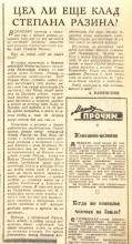 Ростов-на-Дону в 1961-м году