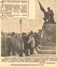 Ростов-на-Дону в 1961-м году