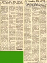 Ростов-на-Дону в 1961-м году