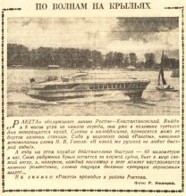 Ростов-на-Дону в 1961-м году