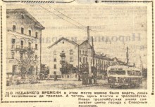 Ростов-на-Дону в 1961-м году