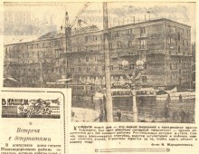 Ростов-на-Дону в 1961-м году