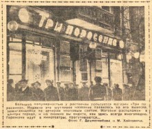 Ростов-на-Дону в 1961-м году