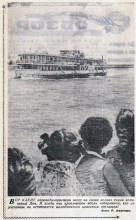 Ростов-на-Дону в 1961-м году